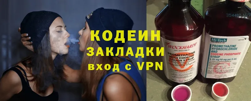 где купить наркотик  mega зеркало  Кодеин Purple Drank  Щёкино 