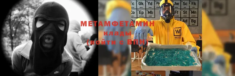 Метамфетамин Methamphetamine  Щёкино 